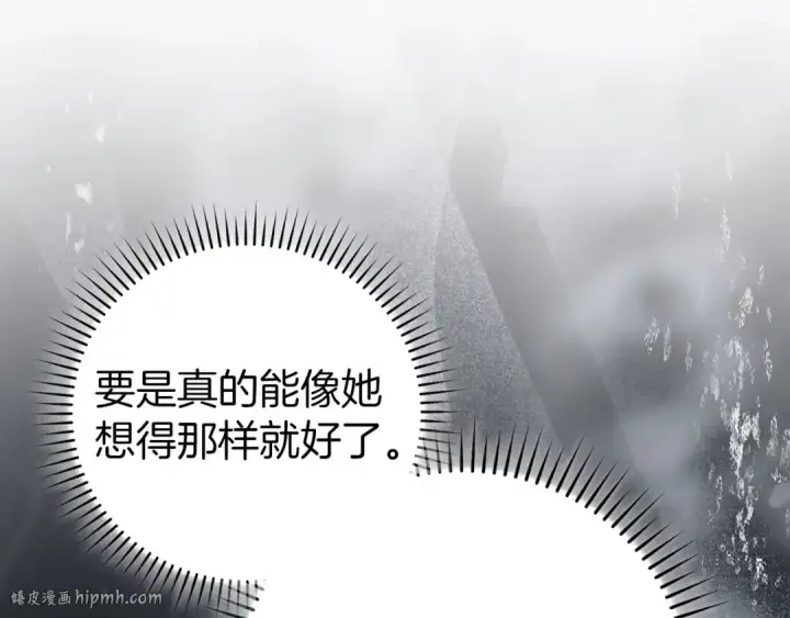 漫画《练级20年，出门就是满级反派》第92话 世纪大战第32张图