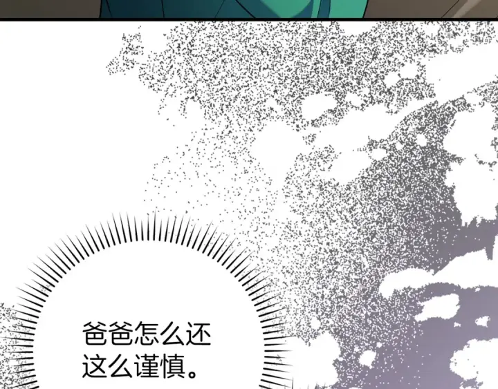 漫画《练级20年，出门就是满级反派》第92话 世纪大战第35张图
