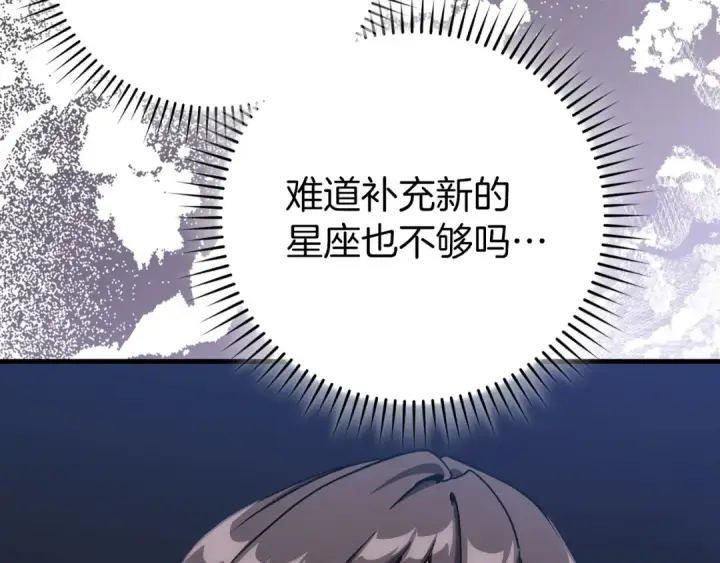 漫画《练级20年，出门就是满级反派》第92话 世纪大战第36张图