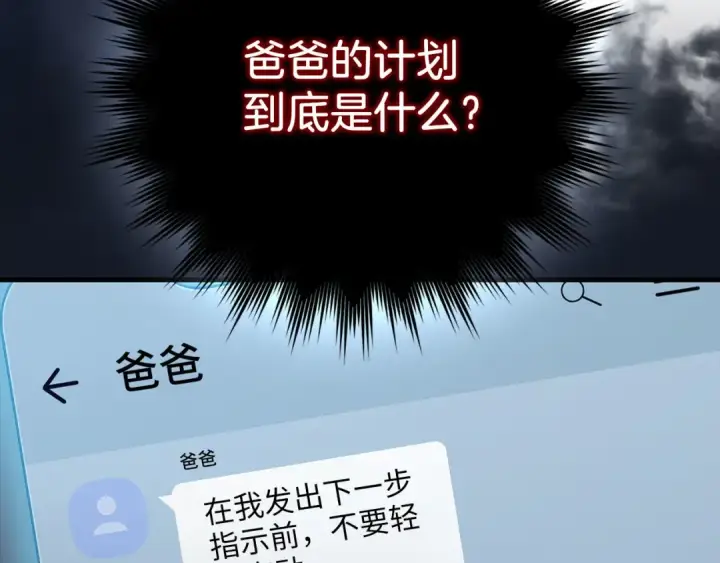 漫画《练级20年，出门就是满级反派》第92话 世纪大战第39张图