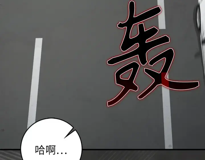 漫画《练级20年，出门就是满级反派》第92话 世纪大战第4张图