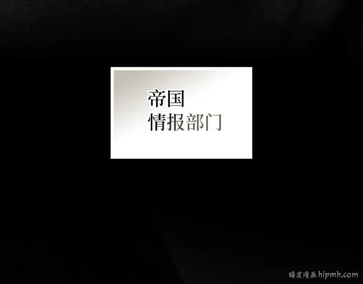漫画《练级20年，出门就是满级反派》第92话 世纪大战第48张图