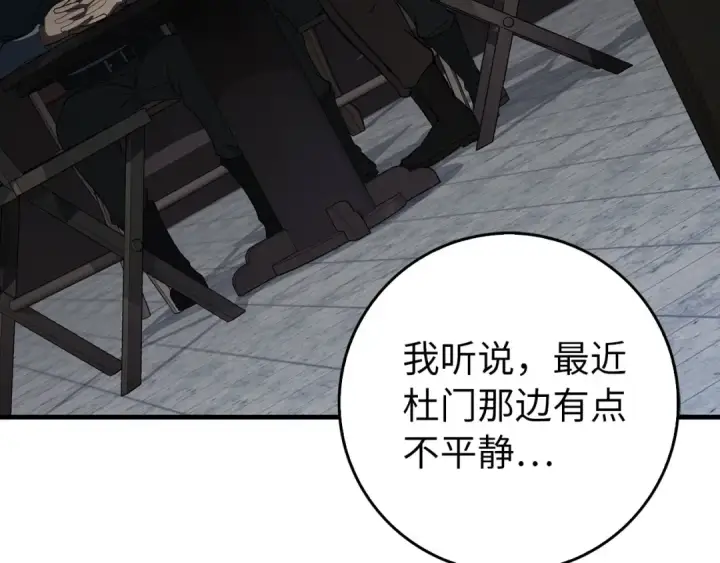 漫画《练级20年，出门就是满级反派》第92话 世纪大战第50张图