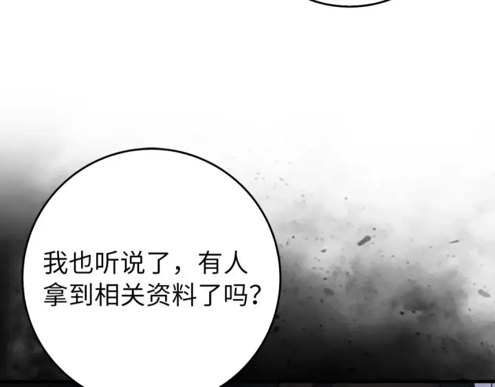 漫画《练级20年，出门就是满级反派》第92话 世纪大战第51张图