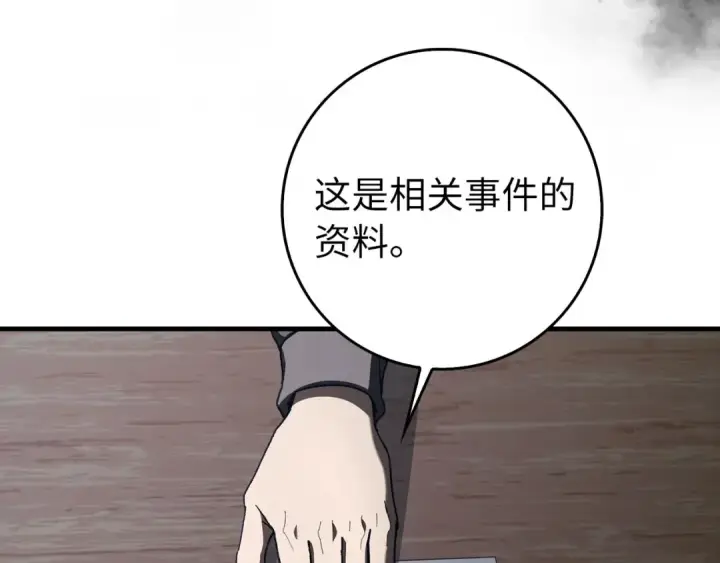 漫画《练级20年，出门就是满级反派》第92话 世纪大战第54张图