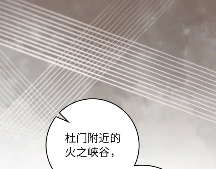 漫画《练级20年，出门就是满级反派》第92话 世纪大战第57张图