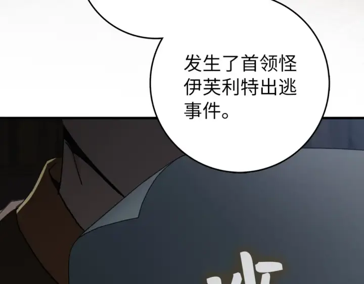 漫画《练级20年，出门就是满级反派》第92话 世纪大战第58张图