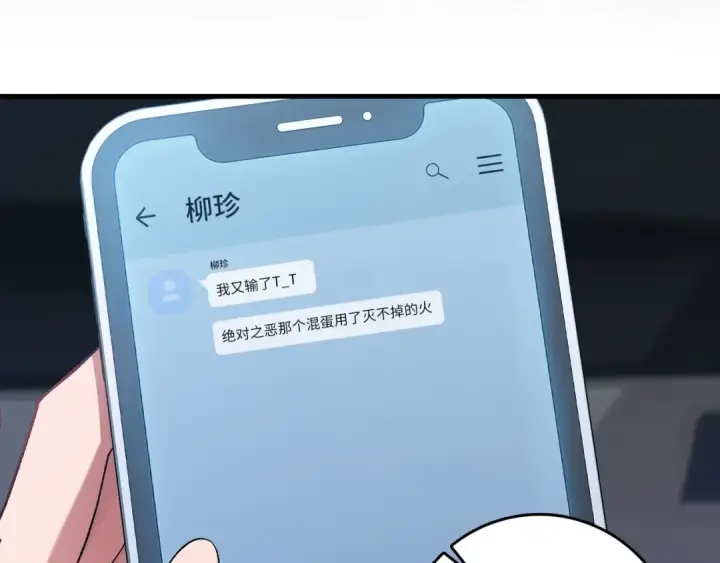 漫画《练级20年，出门就是满级反派》第92话 世纪大战第6张图