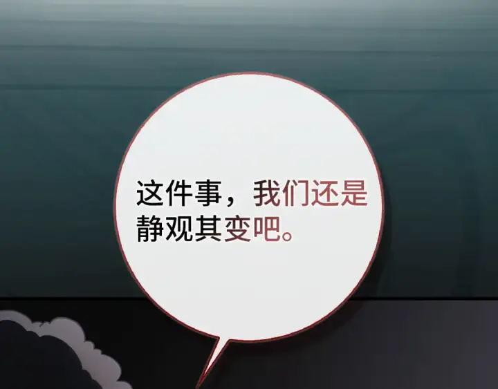 漫画《练级20年，出门就是满级反派》第92话 世纪大战第68张图