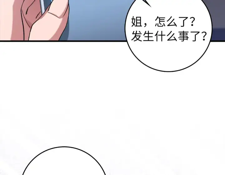 漫画《练级20年，出门就是满级反派》第92话 世纪大战第7张图