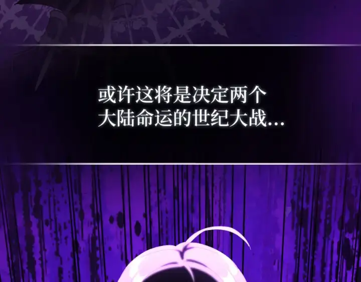 漫画《练级20年，出门就是满级反派》第92话 世纪大战第89张图