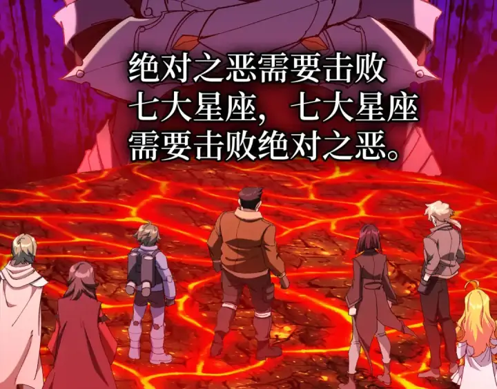 漫画《练级20年，出门就是满级反派》第92话 世纪大战第91张图
