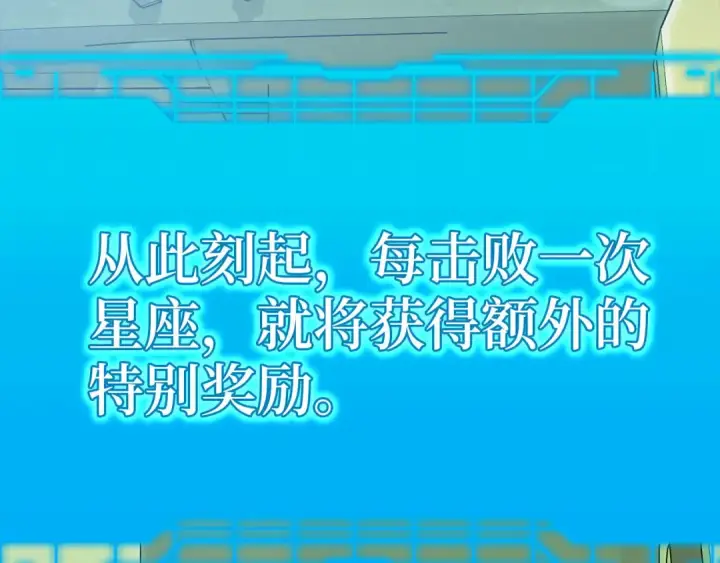 漫画《练级20年，出门就是满级反派》第92话 世纪大战第98张图