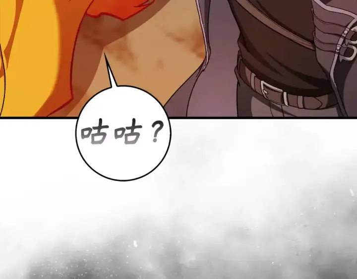 漫画《练级20年，出门就是满级反派》第93话 霸主咕咕！第100张图