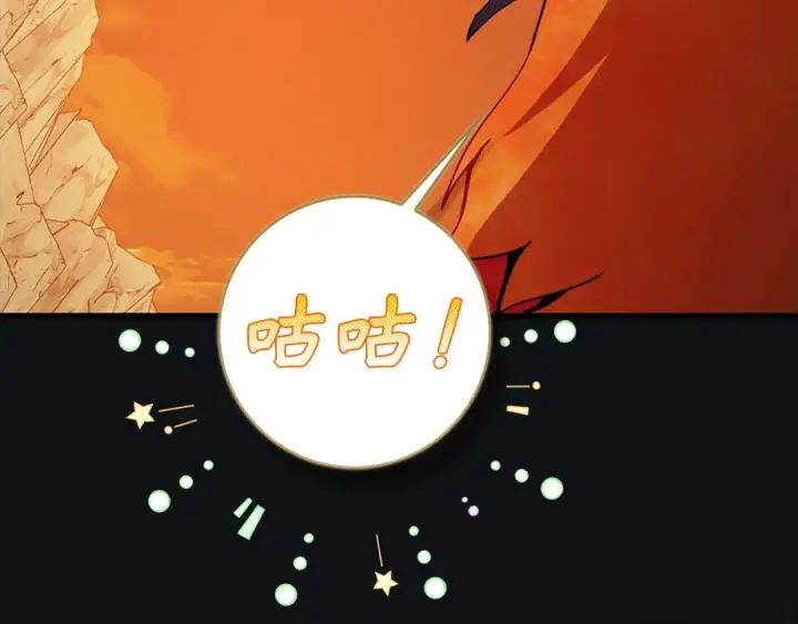 漫画《练级20年，出门就是满级反派》第93话 霸主咕咕！第103张图