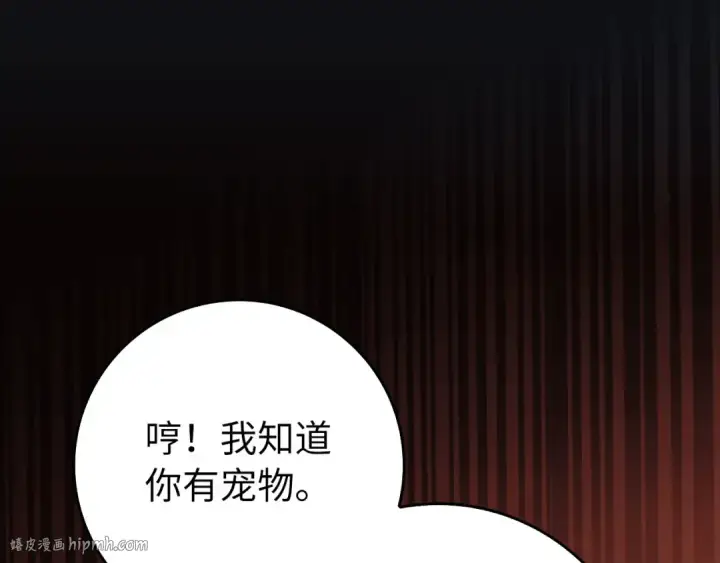 漫画《练级20年，出门就是满级反派》第93话 霸主咕咕！第104张图