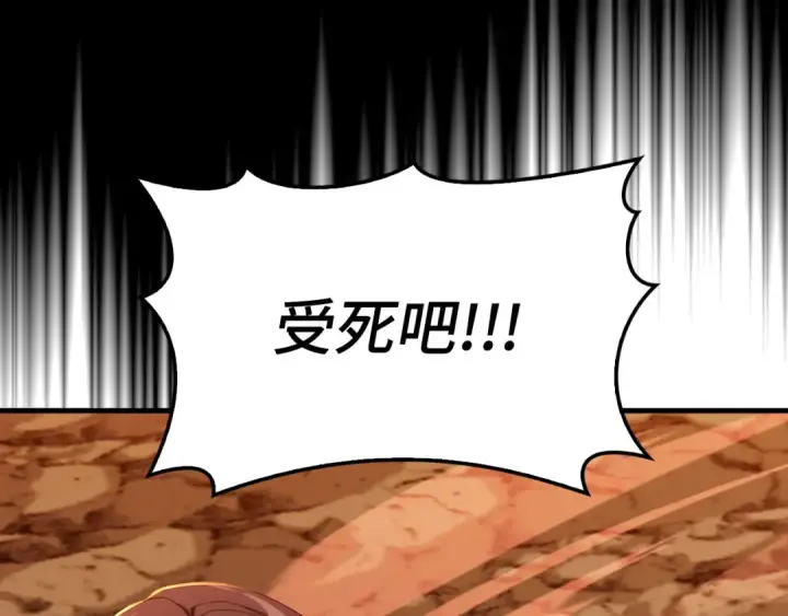 漫画《练级20年，出门就是满级反派》第93话 霸主咕咕！第11张图