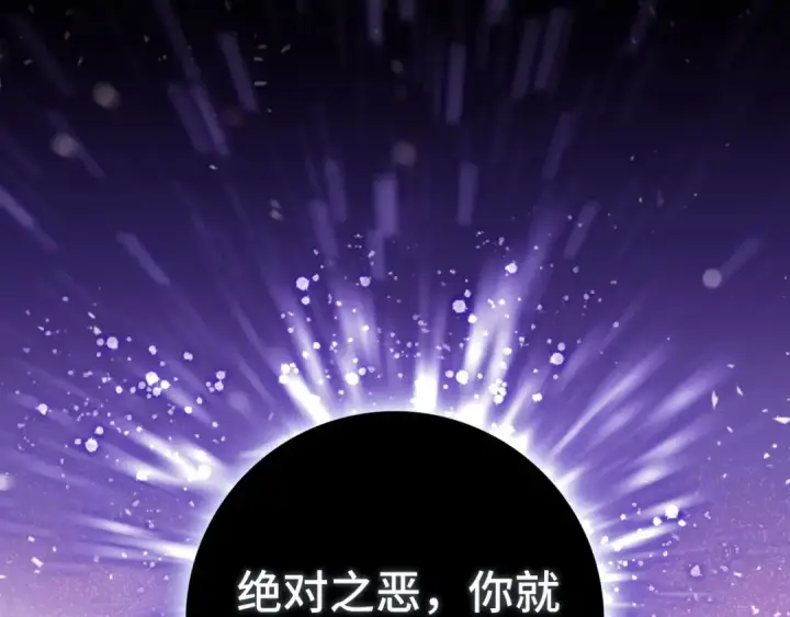 漫画《练级20年，出门就是满级反派》第93话 霸主咕咕！第110张图