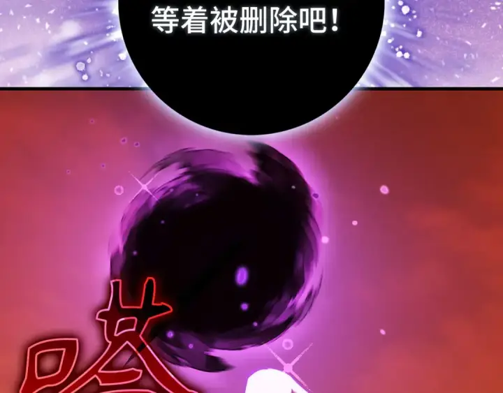 漫画《练级20年，出门就是满级反派》第93话 霸主咕咕！第111张图