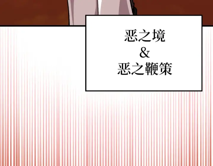 漫画《练级20年，出门就是满级反派》第93话 霸主咕咕！第113张图