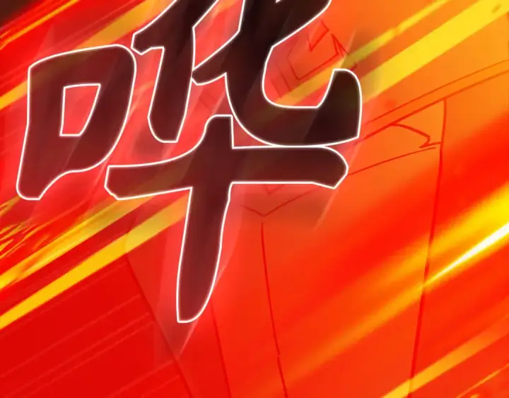 漫画《练级20年，出门就是满级反派》第93话 霸主咕咕！第117张图