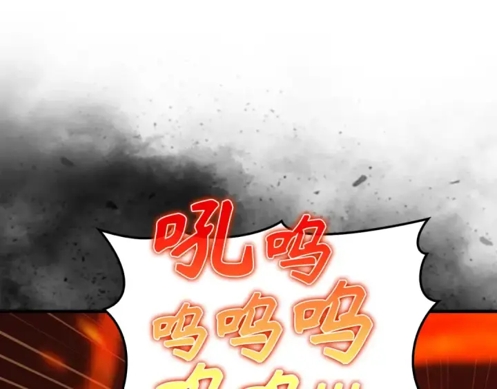 漫画《练级20年，出门就是满级反派》第93话 霸主咕咕！第121张图