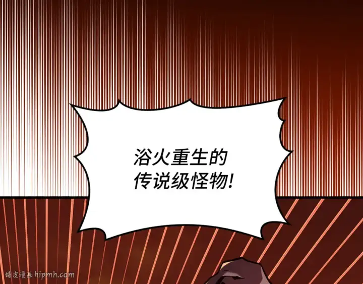 漫画《练级20年，出门就是满级反派》第93话 霸主咕咕！第128张图