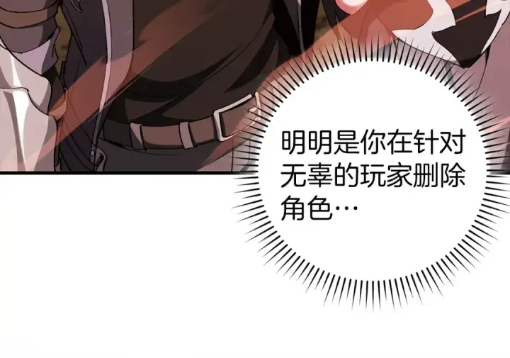 漫画《练级20年，出门就是满级反派》第93话 霸主咕咕！第13张图