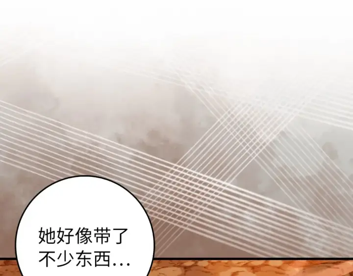 漫画《练级20年，出门就是满级反派》第93话 霸主咕咕！第14张图