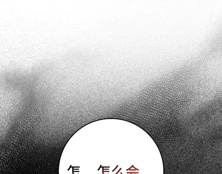 漫画《练级20年，出门就是满级反派》第93话 霸主咕咕！第143张图