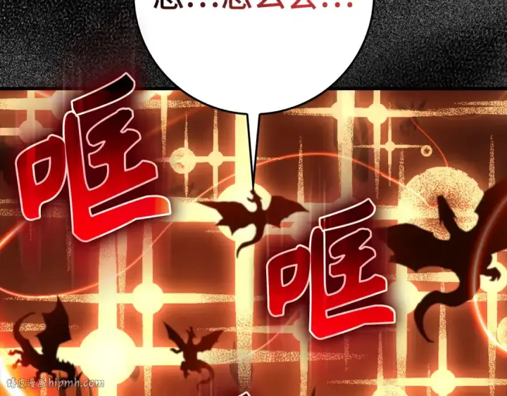 漫画《练级20年，出门就是满级反派》第93话 霸主咕咕！第144张图