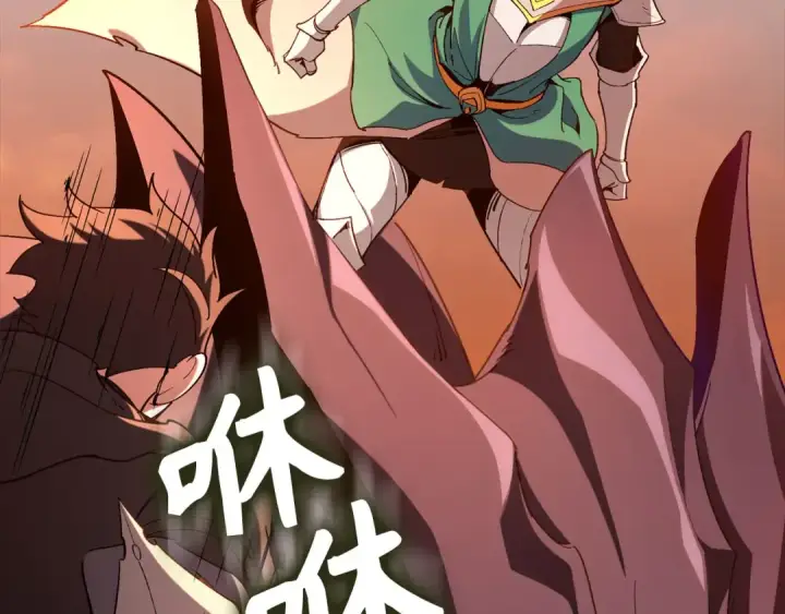 漫画《练级20年，出门就是满级反派》第93话 霸主咕咕！第151张图