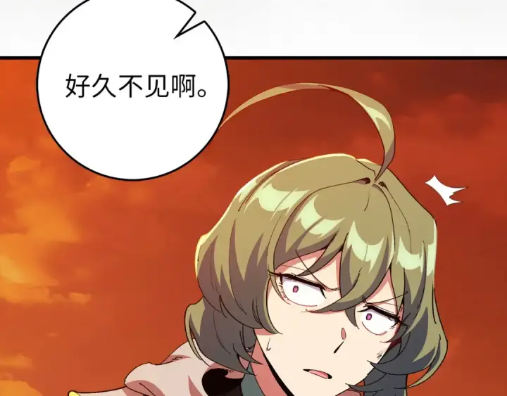 漫画《练级20年，出门就是满级反派》第93话 霸主咕咕！第154张图