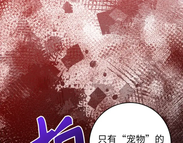 漫画《练级20年，出门就是满级反派》第93话 霸主咕咕！第156张图