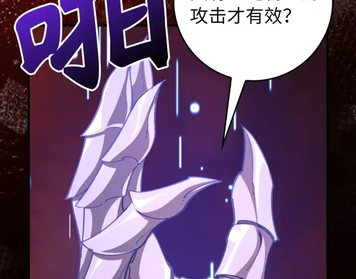 漫画《练级20年，出门就是满级反派》第93话 霸主咕咕！第157张图