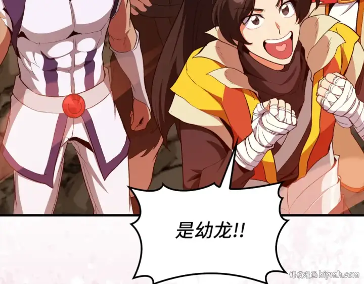 漫画《练级20年，出门就是满级反派》第93话 霸主咕咕！第16张图