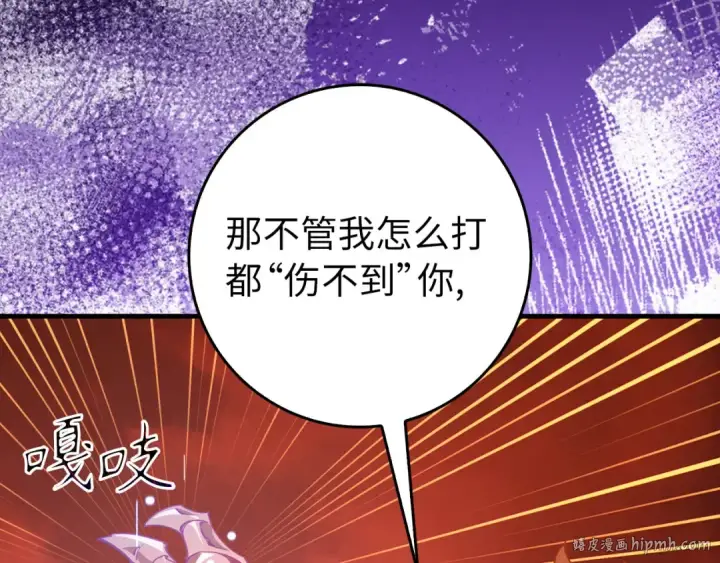 漫画《练级20年，出门就是满级反派》第93话 霸主咕咕！第160张图