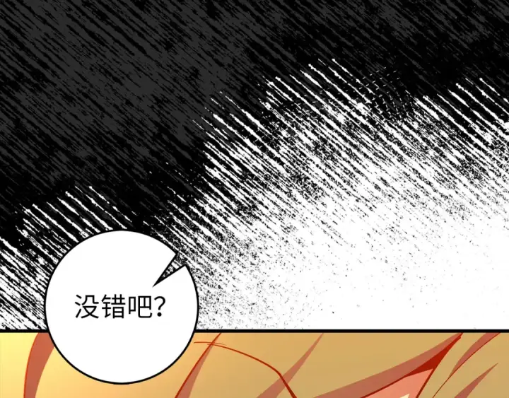 漫画《练级20年，出门就是满级反派》第93话 霸主咕咕！第163张图