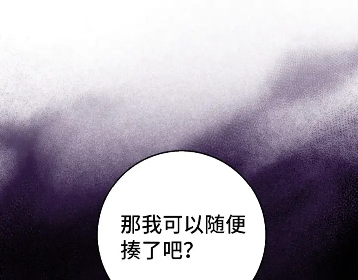 漫画《练级20年，出门就是满级反派》第93话 霸主咕咕！第166张图