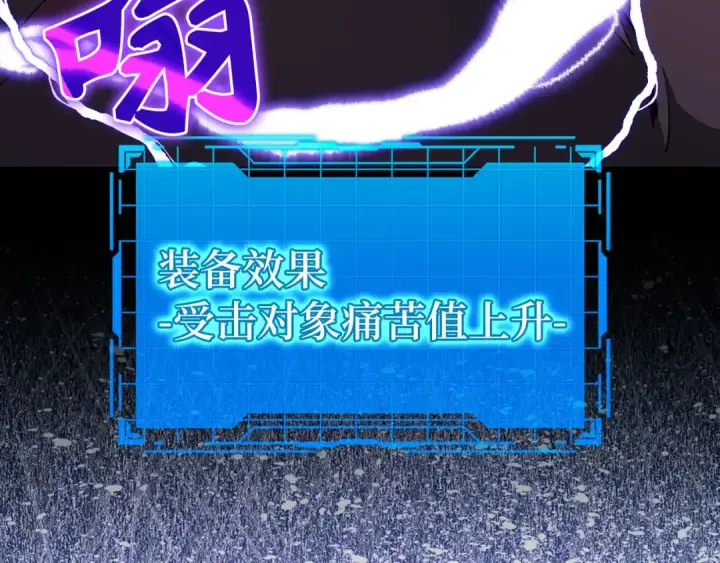 漫画《练级20年，出门就是满级反派》第93话 霸主咕咕！第172张图
