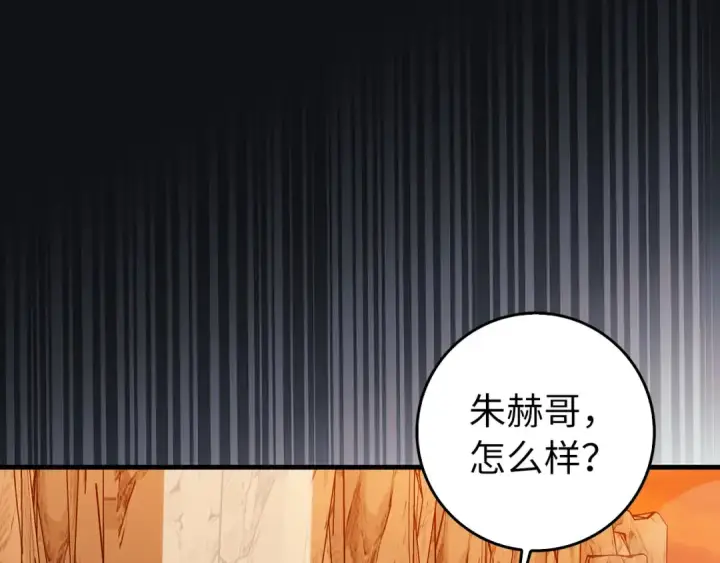 漫画《练级20年，出门就是满级反派》第93话 霸主咕咕！第178张图