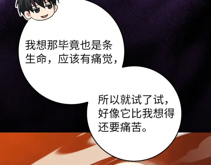 漫画《练级20年，出门就是满级反派》第93话 霸主咕咕！第181张图