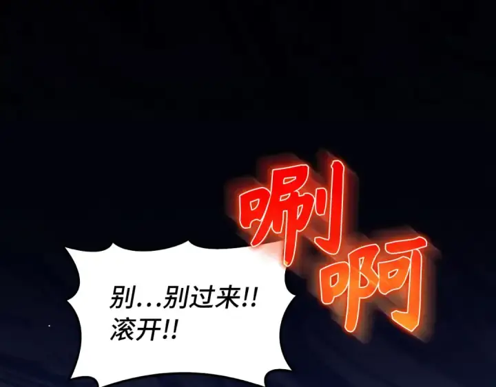 漫画《练级20年，出门就是满级反派》第93话 霸主咕咕！第188张图