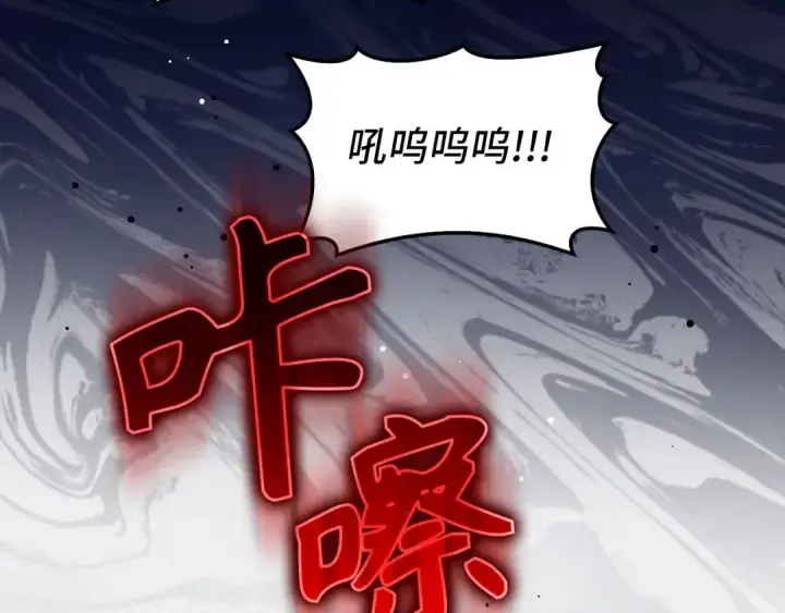 漫画《练级20年，出门就是满级反派》第93话 霸主咕咕！第189张图