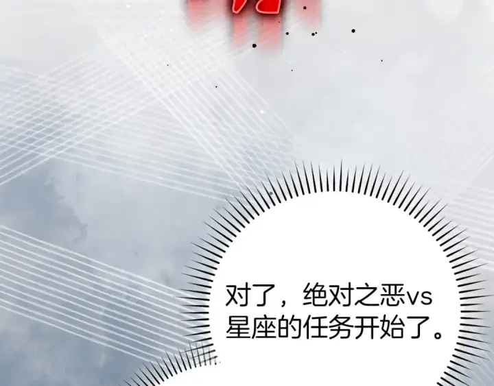 漫画《练级20年，出门就是满级反派》第93话 霸主咕咕！第190张图