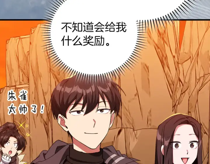 漫画《练级20年，出门就是满级反派》第93话 霸主咕咕！第191张图