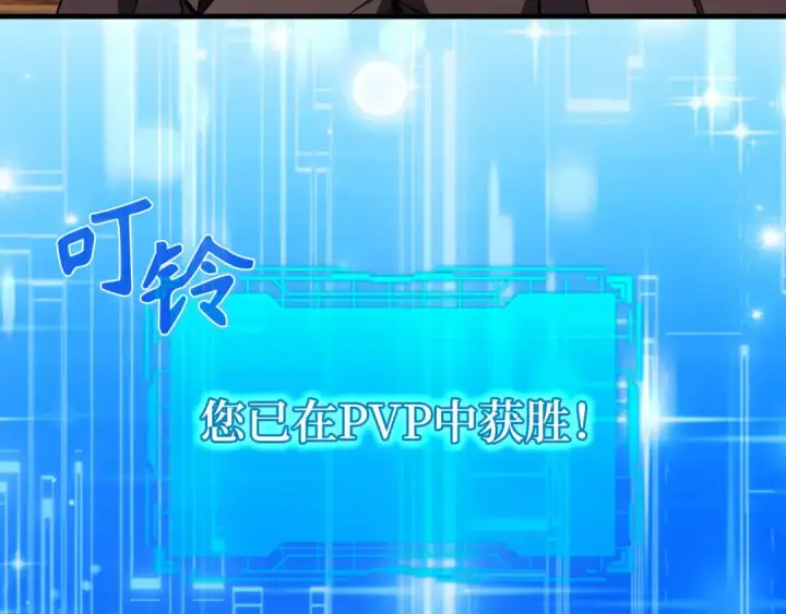 漫画《练级20年，出门就是满级反派》第93话 霸主咕咕！第193张图