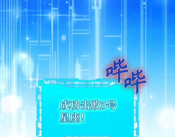 漫画《练级20年，出门就是满级反派》第93话 霸主咕咕！第194张图