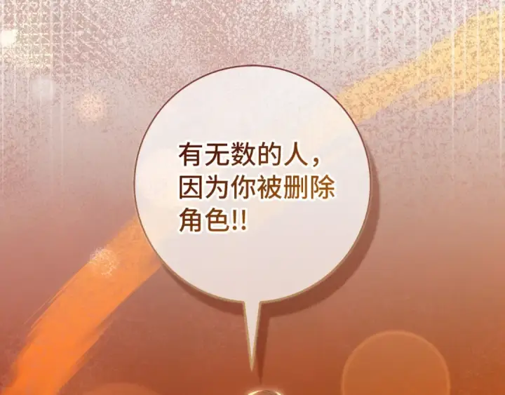 漫画《练级20年，出门就是满级反派》第93话 霸主咕咕！第2张图