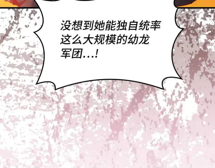 漫画《练级20年，出门就是满级反派》第93话 霸主咕咕！第20张图
